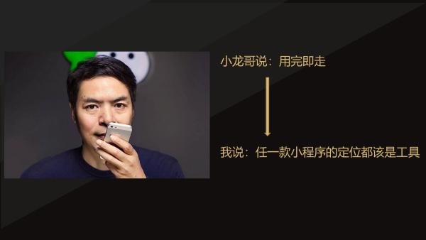 服务号,小程序,微信群,个人号,四位一体做好在线教育增长引擎