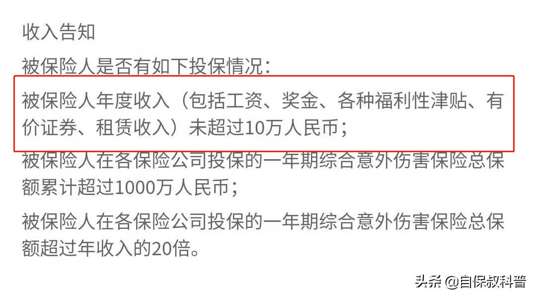 带病投保保险不限制年纪,带病投保的保险可以不买吗
