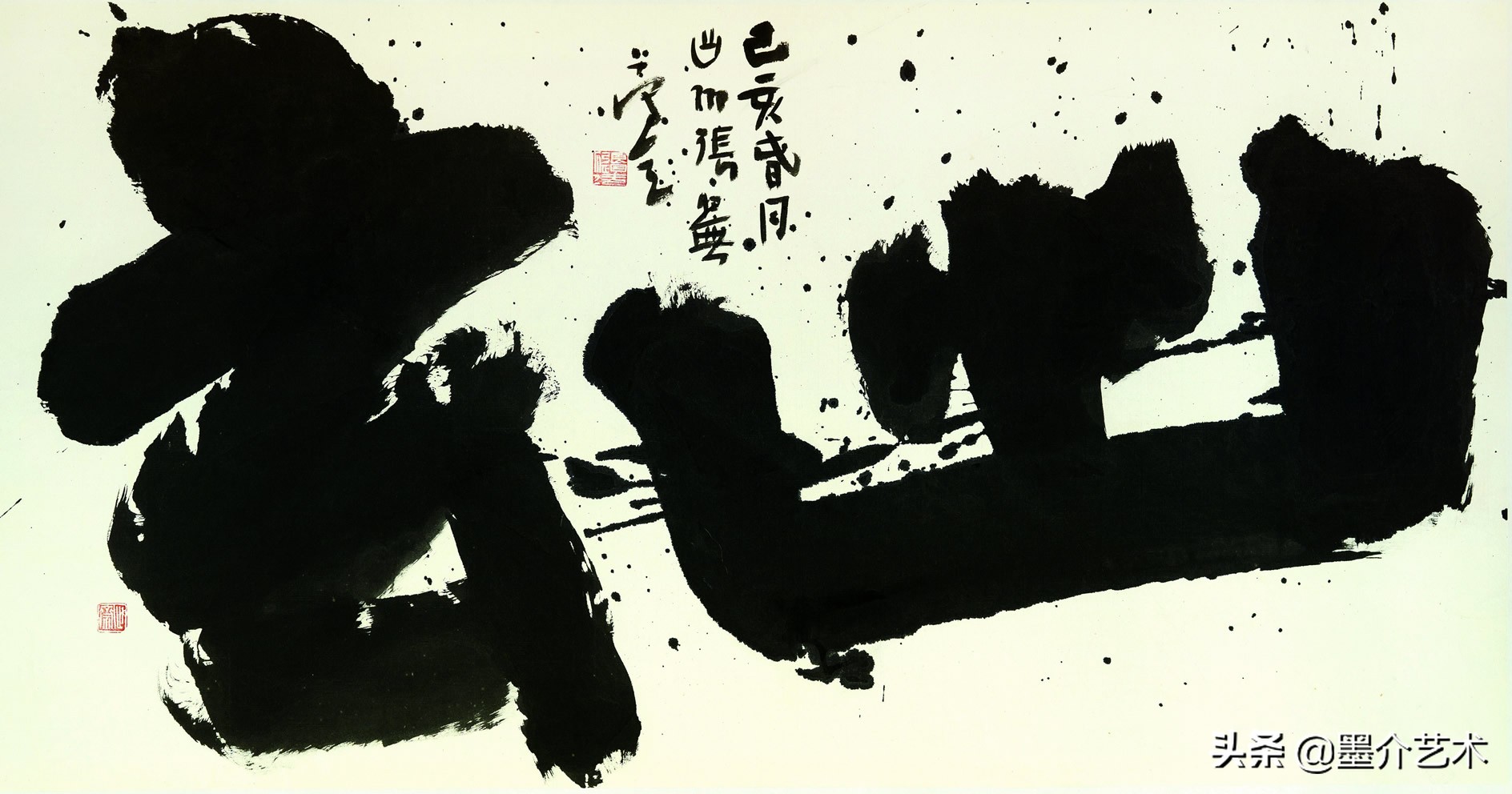 向度——莫邪书法评论工作室学术展(张恨无)