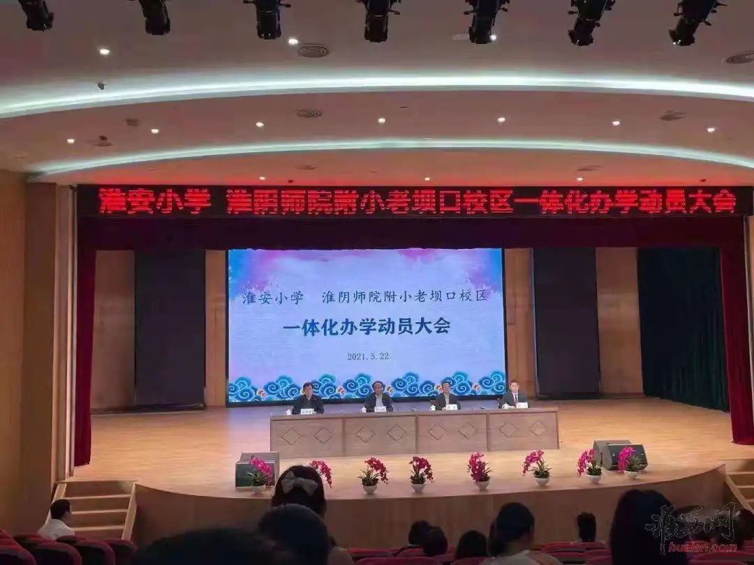 老坝口和淮安小学合并后怎么招生,淮安小学西校区老坝口