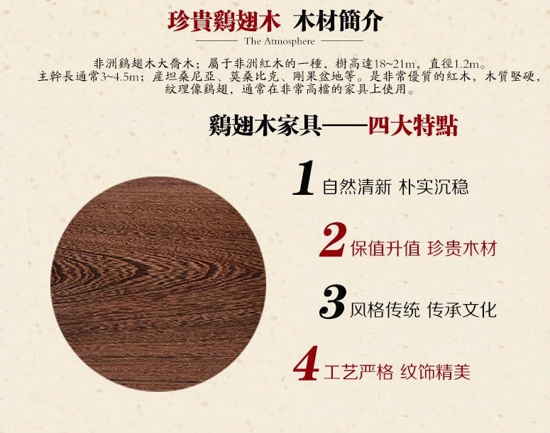 鸡翅木好还是紫檀好,鸡翅木好还是花梨好