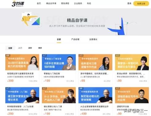 在并驱争先的职业教育市场,“三节课”能否突出重围