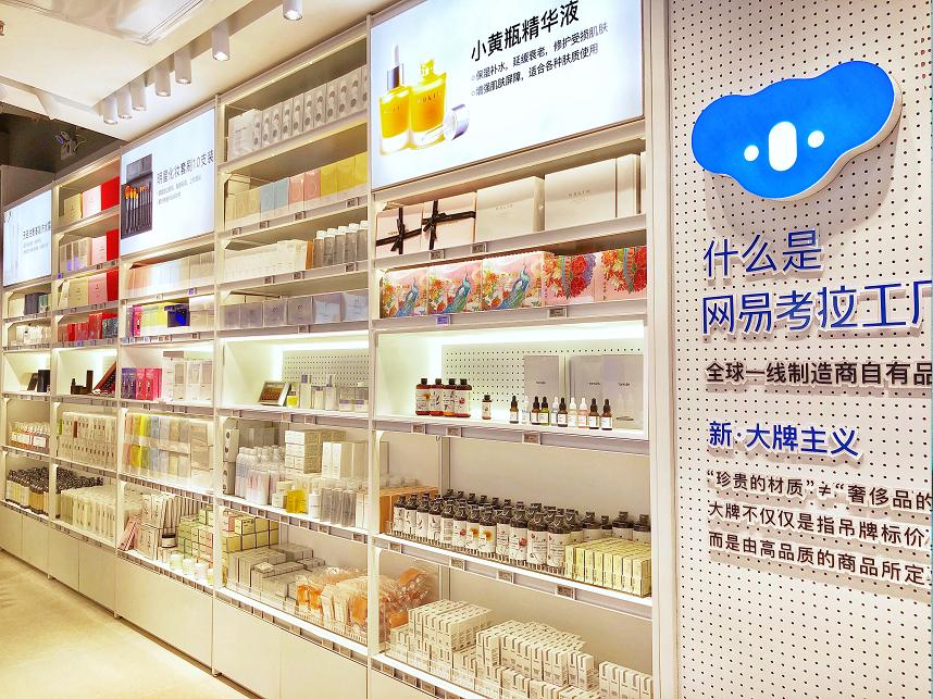 网易考拉加码店,网易考拉工厂店是什么