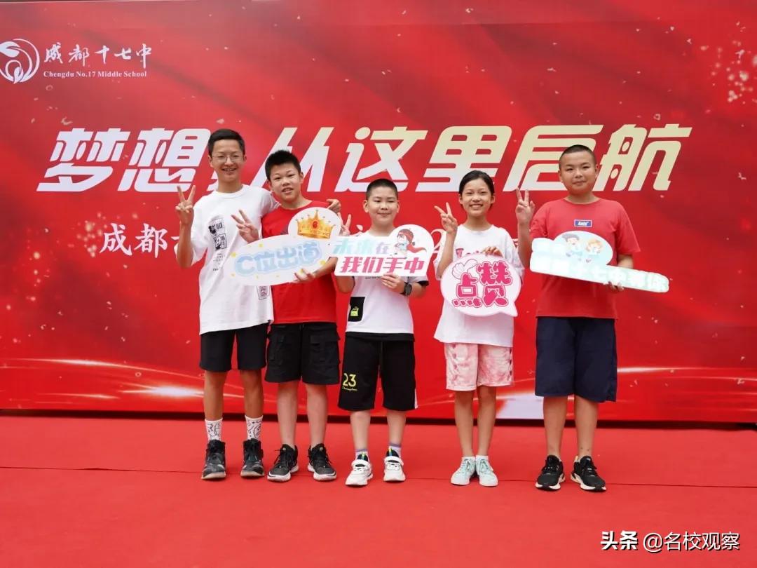 成都十七中活动,梦想从七中起航征文