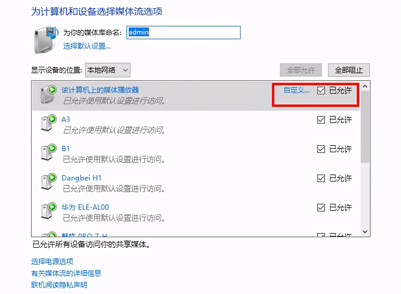 win10电脑的四个投屏功能怎么弄,win10电脑投屏需要什么条件