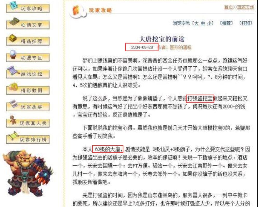 梦幻西游最惨打宝图,梦幻西游早期出图率