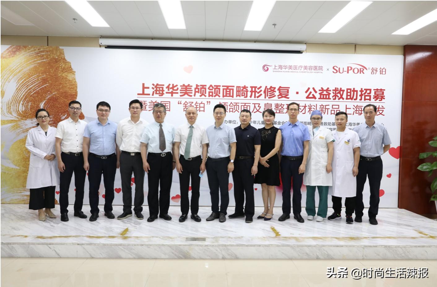 上海华美携手美国舒铂公益行大爱