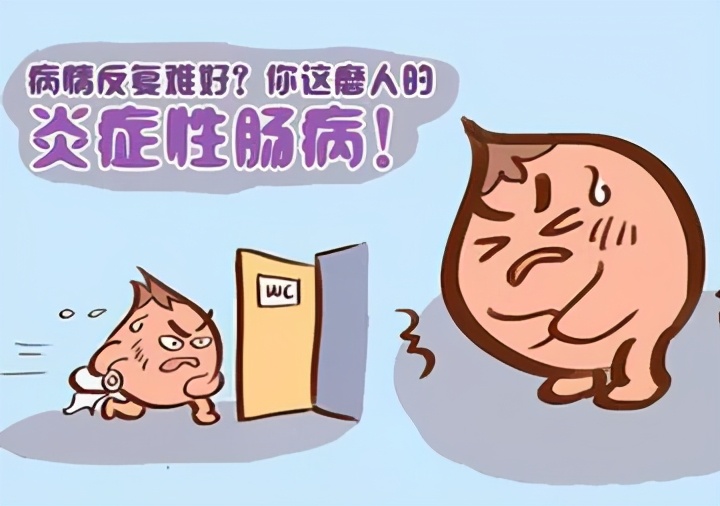 肠功能性紊乱顽固性腹泻,反复腹泻要警惕炎症性肠病