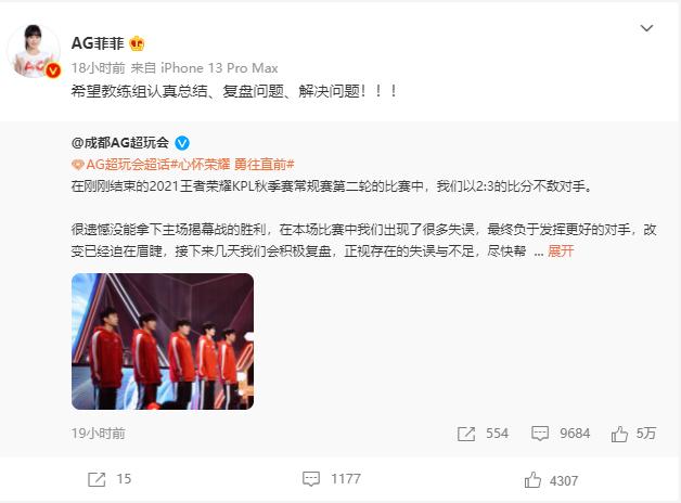 ag被零封月光赛后采访,ag被零封菲菲发消息