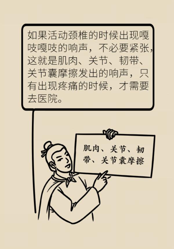 颈椎脖子僵硬紧绷感酸痛缓解方法,睡醒后脖子僵硬酸痛怎么缓解