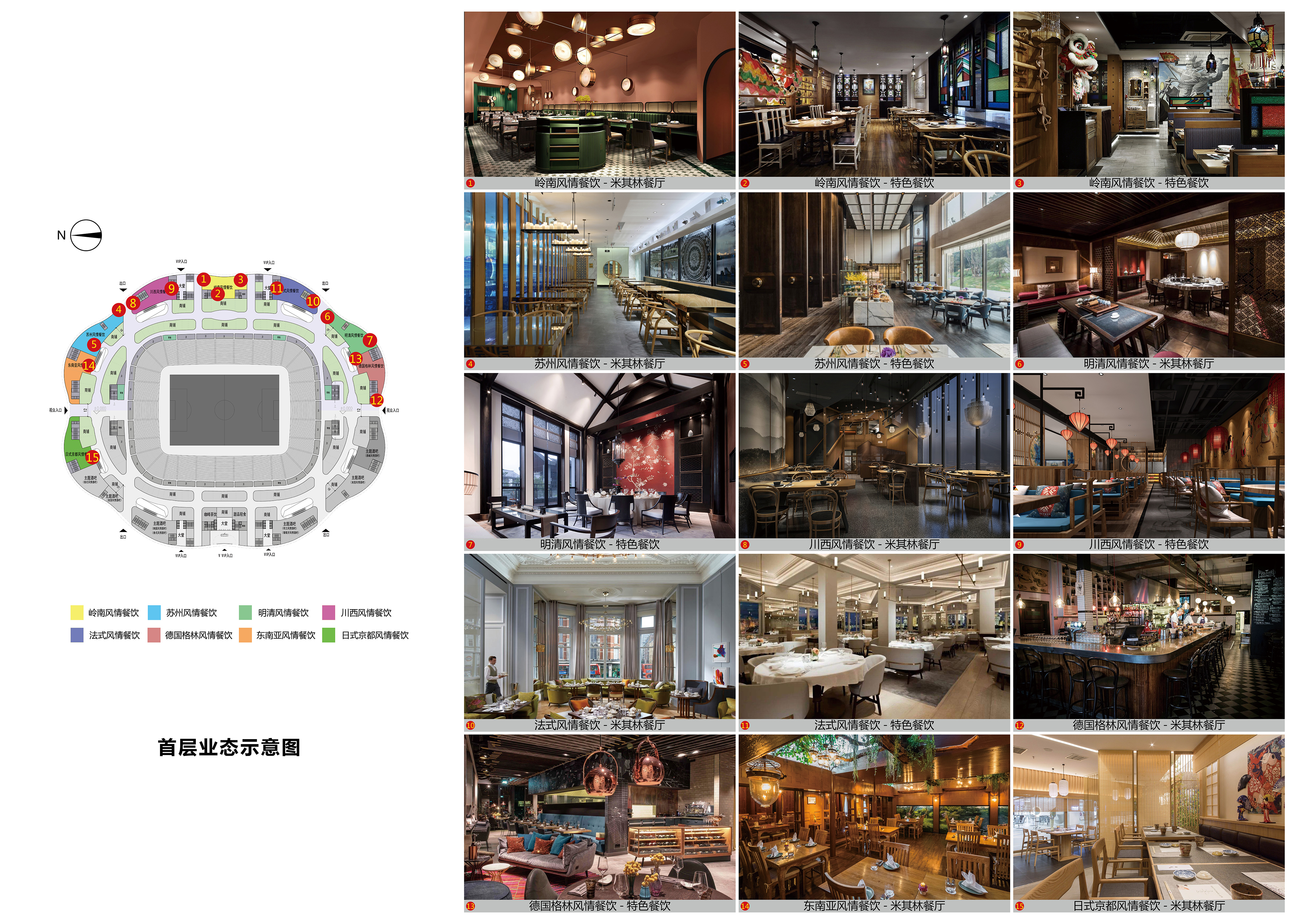 恒大新主场惊艳亮相图,广州恒大荷花球场最终方案