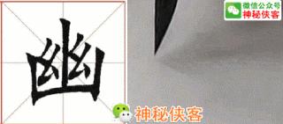 楷书结构110法视频版,学好这些,书法绝不会差!(全集)