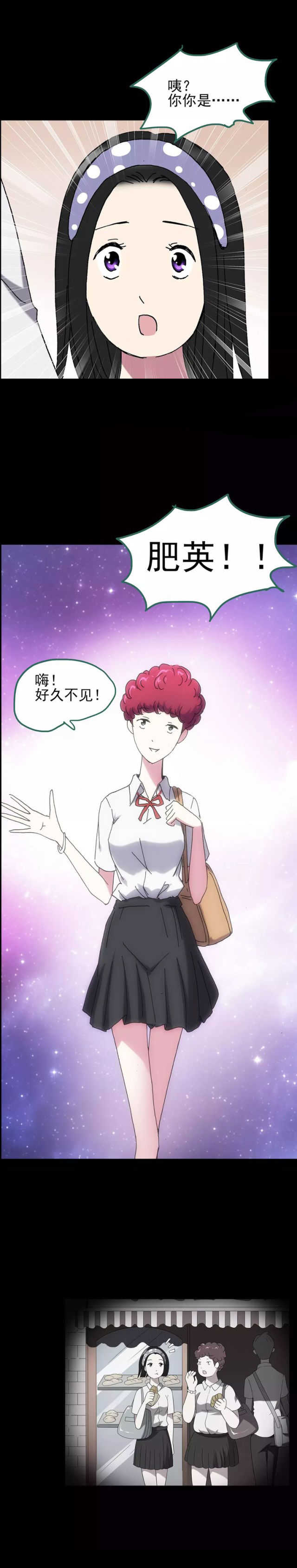 瘦身衣漫画,漫画塑身衣