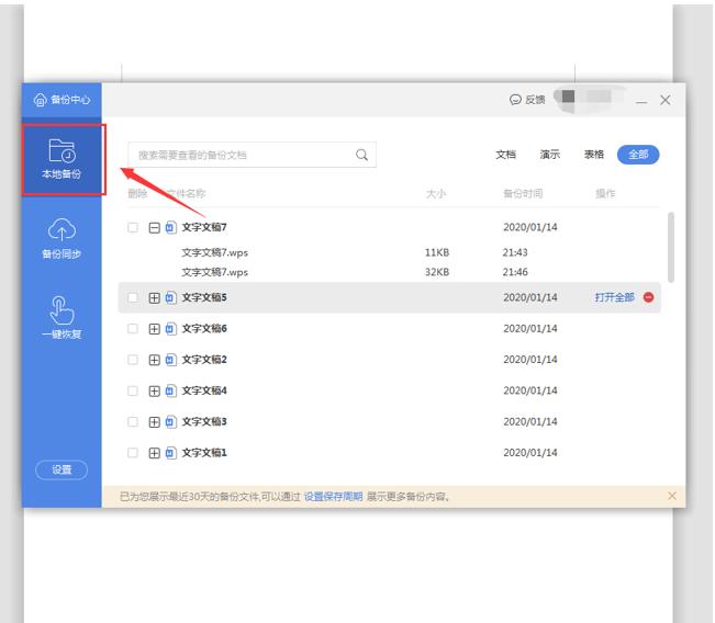 word误保存覆盖了之前的文档,word办公技巧清除格式