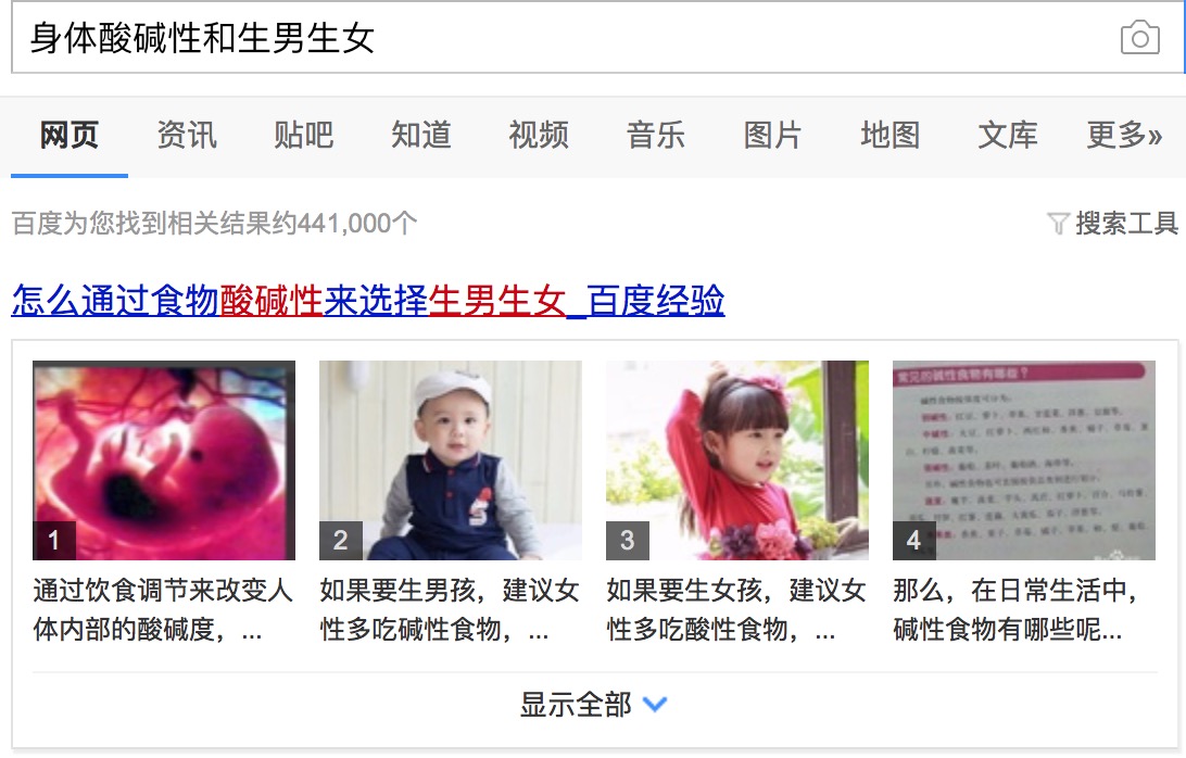 酸碱体质理论真的有用吗,央视辟谣酸碱体质