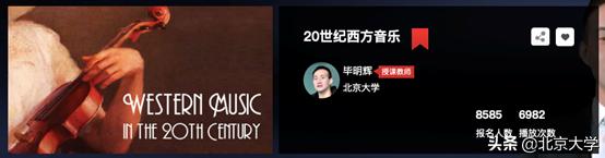 北大牌“充电宝”来了！你们等的公开课资源就在这里！