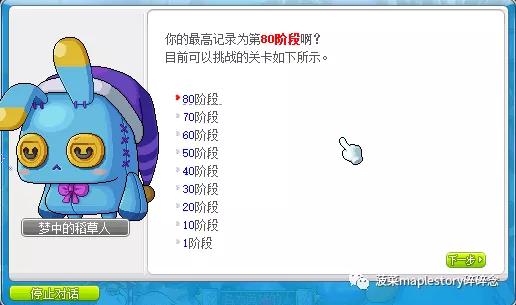 冒险岛成长日记,冒险岛成长记忆怎么对话