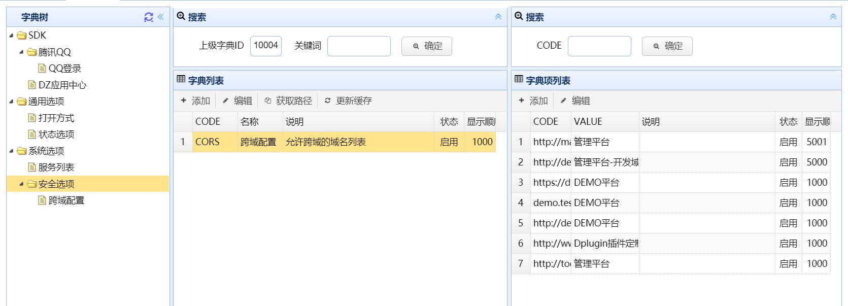 java枚举实现字典功能,java枚举类型和数据字典