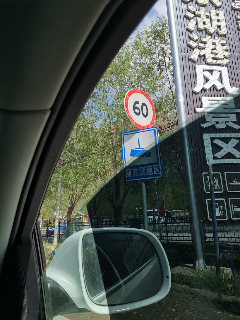 北京周边旅游野鸭湖攻略,北京东湖港旅游攻略