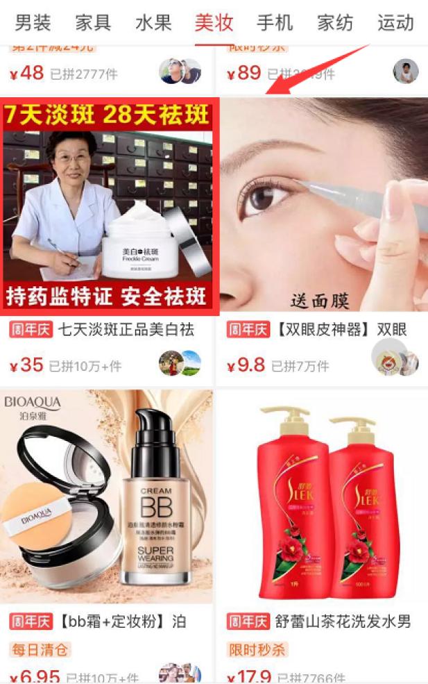 拼多多限时秒杀日销多少才能通过,拼多多代运营提成2%日销百单