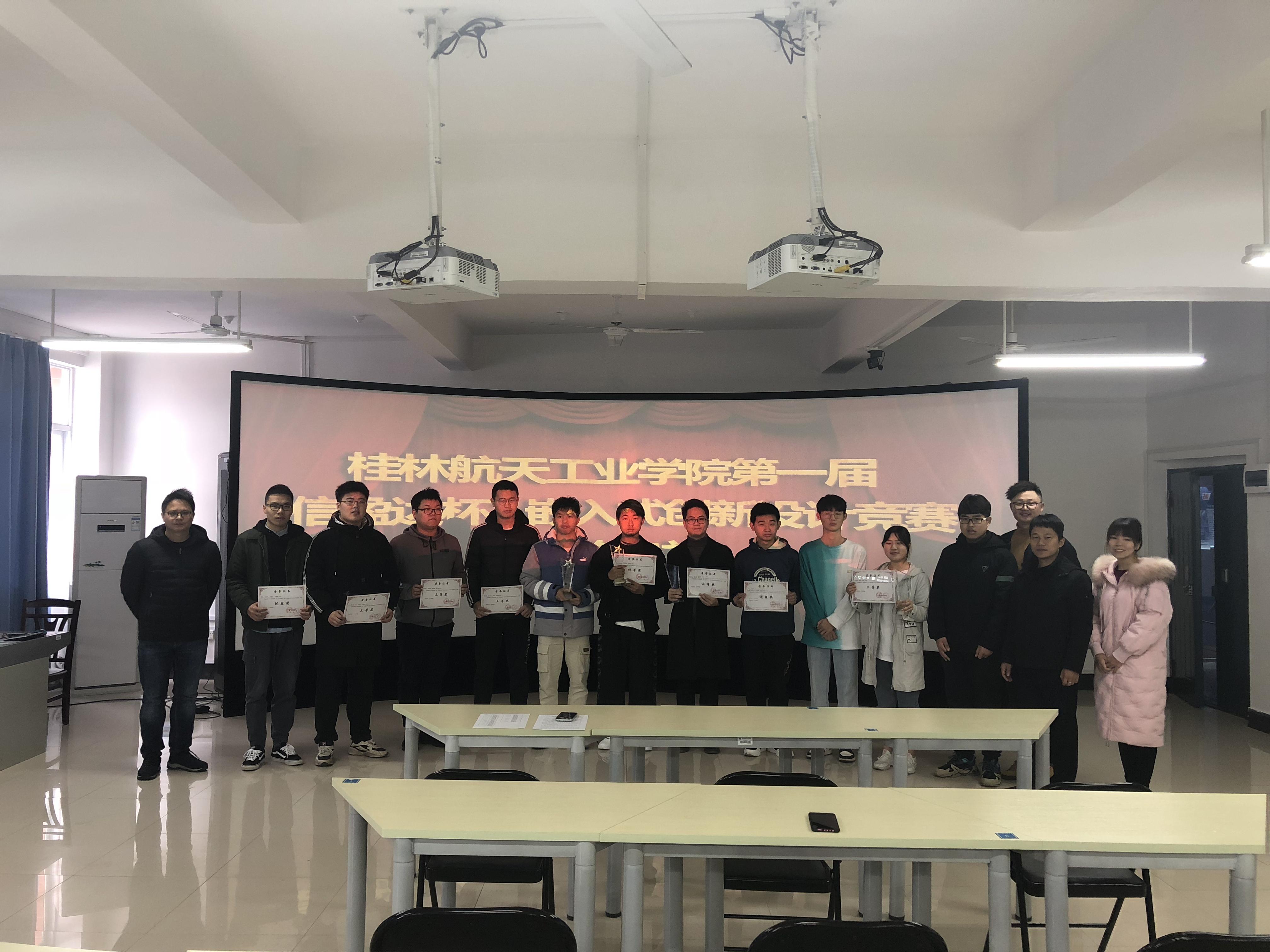 桂林航天工业学院2009,桂林航天工业学院1998届