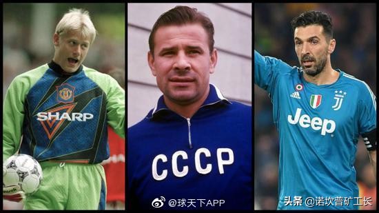 足坛历史门将排名,布冯史上最佳门将