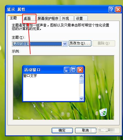 电脑windows11桌面图标变了怎么恢复,windows桌面图标变白怎么修复