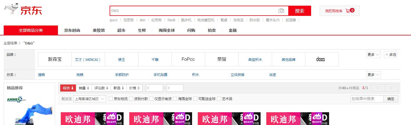 dg辱华事件在什么时候发生,dg辱华品牌现状