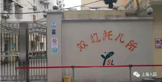 上海托儿所费用能报多少,上海公办托儿所