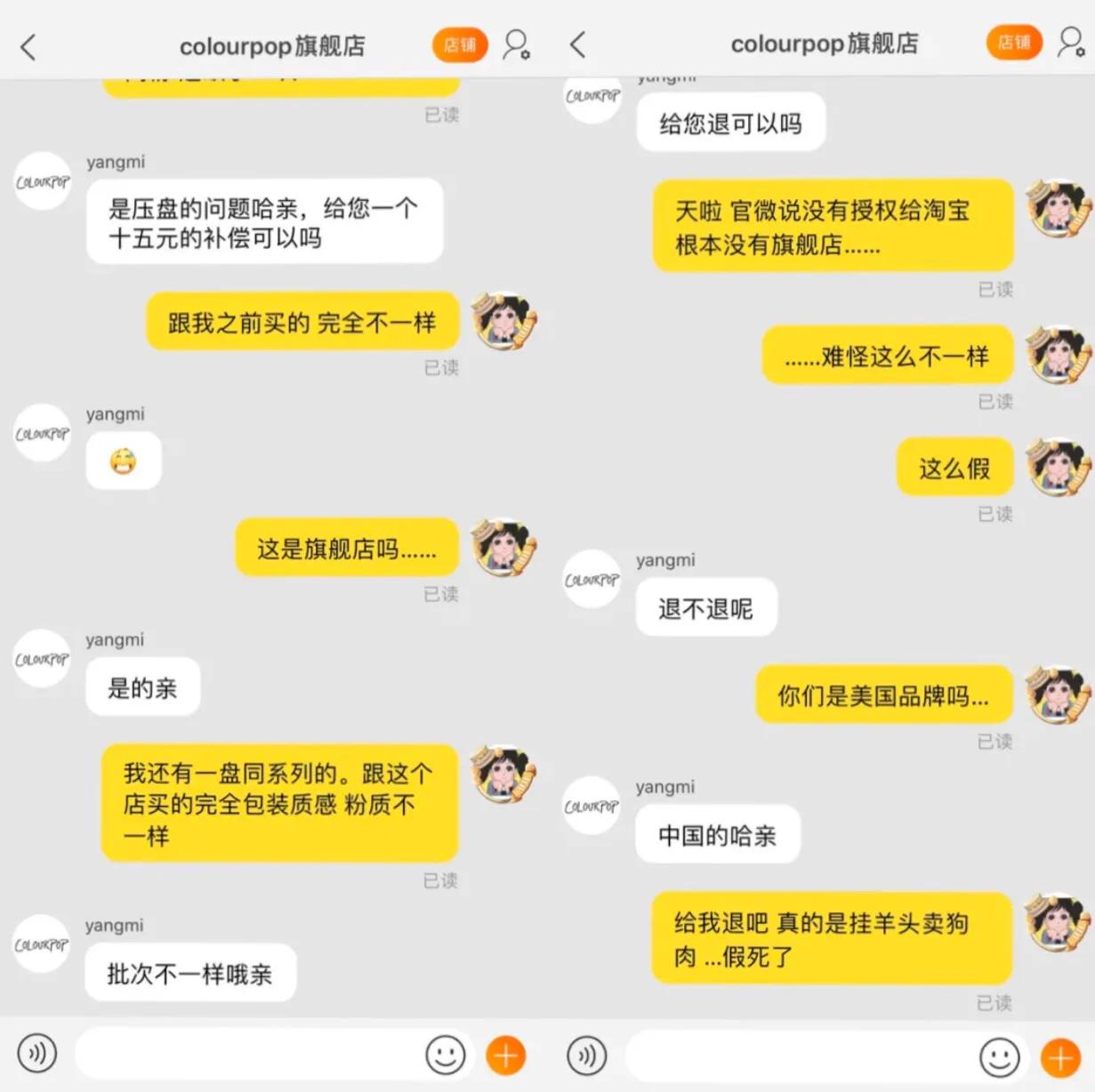 哪些旗舰店是冒牌的,官方旗舰店挂羊头卖狗肉算假货吗