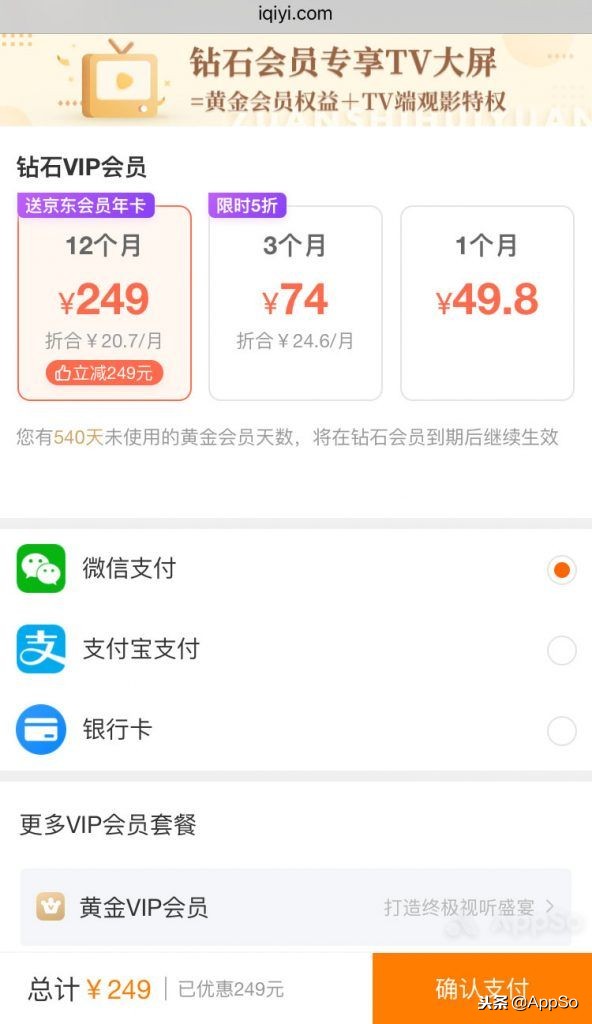 四大视频软件哪个更值得充会员,视频会员买哪一家的划算