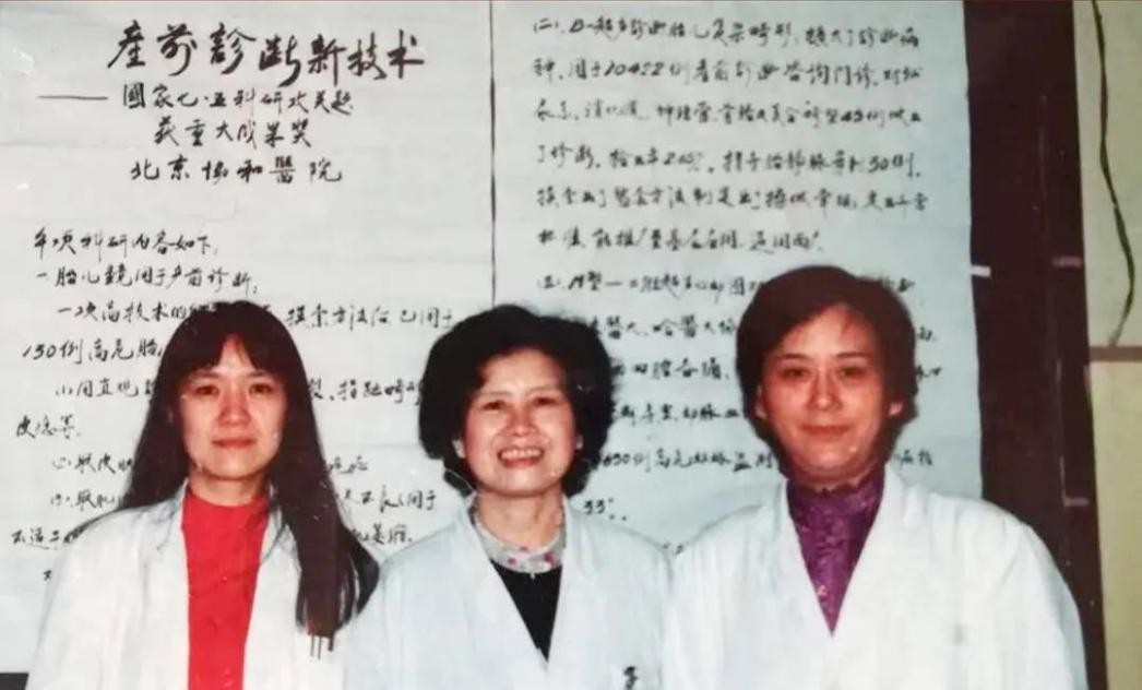 百年协和妇产科,百年协和医院史