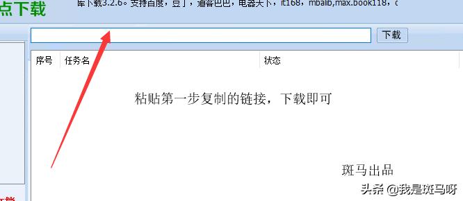 百度文库*载下**方法合集，全网最全*载下**教程