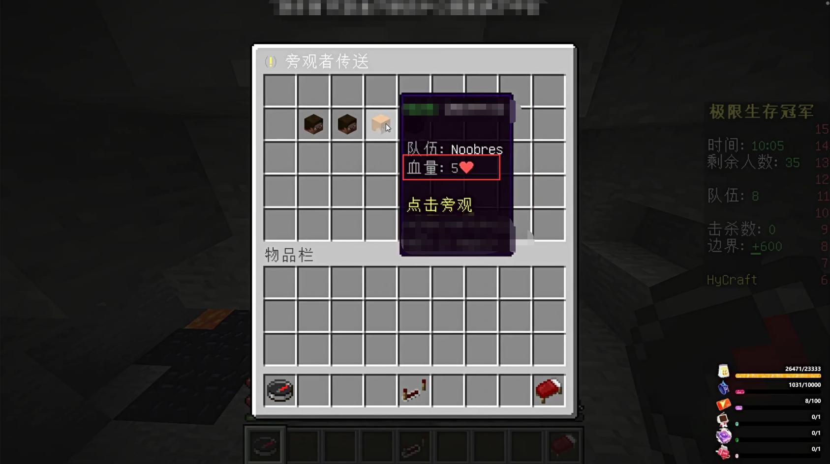 我的世界只剩下一滴血极限逃生,我的世界极限生存比赛第一集