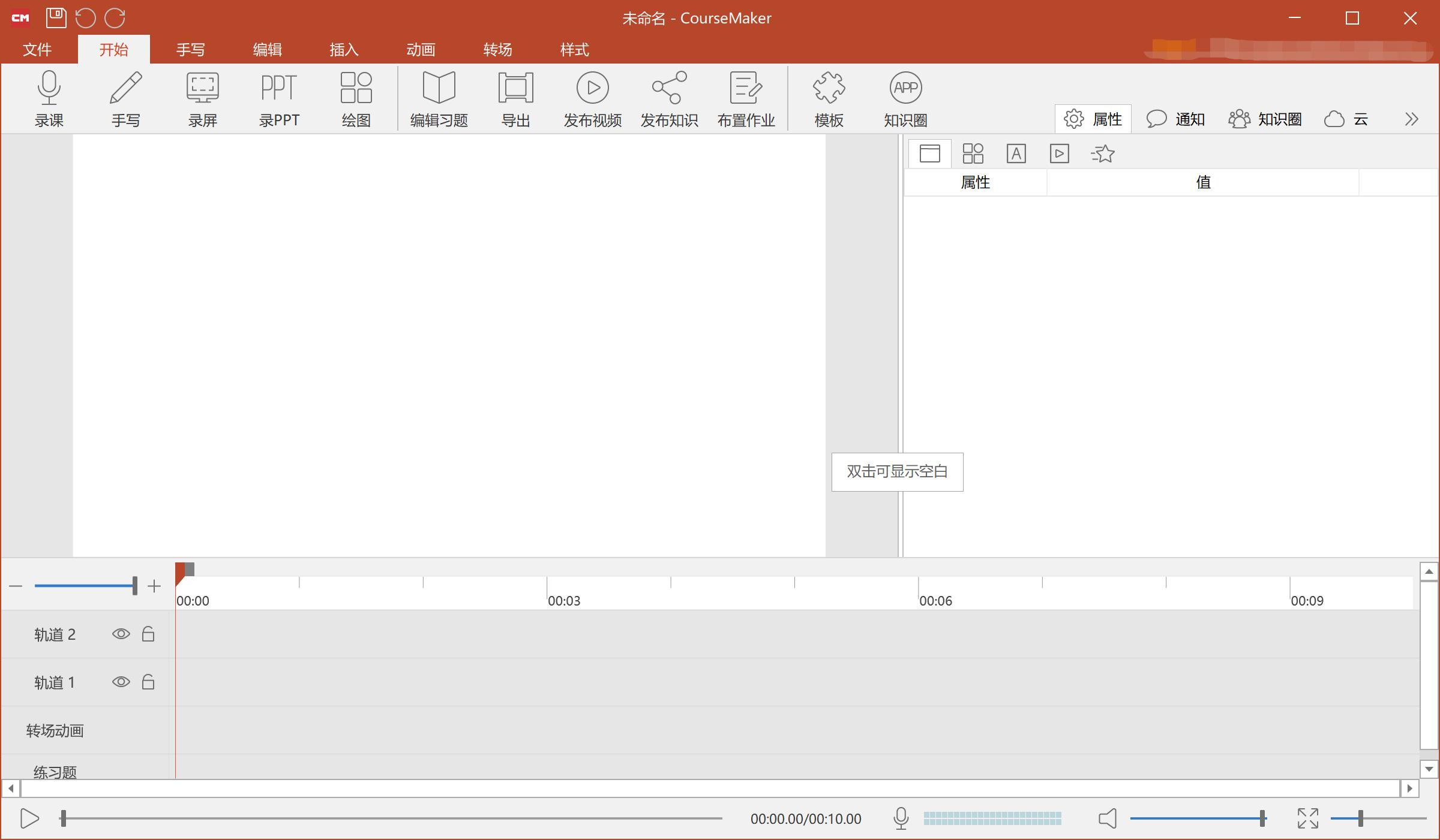 微课加人像制作教程,幼儿园微课制作教程