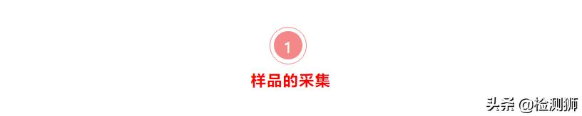 从这九个方面入手，样品管理不混乱