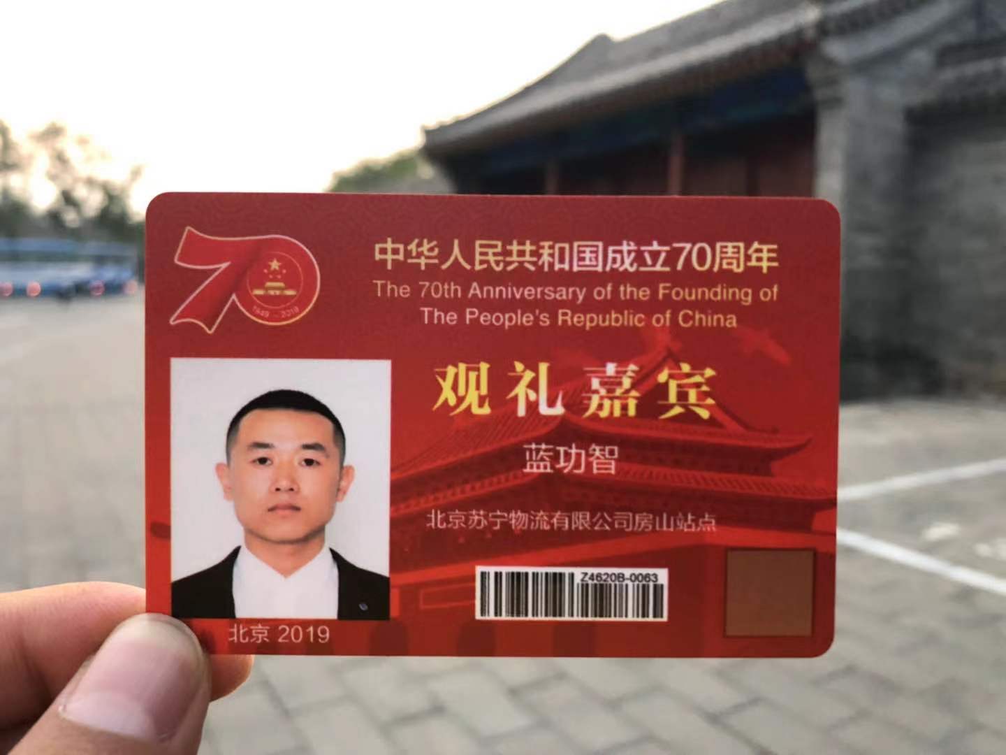 快递员参加阅兵,苏宁易购快递员