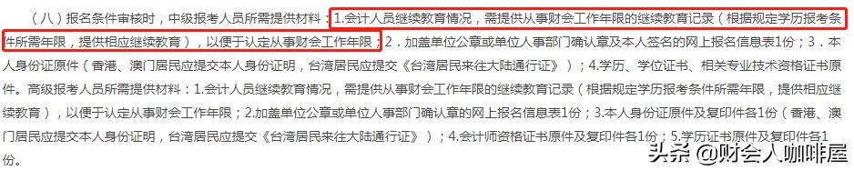 会计继续教育未通过过期了怎么办,今年不进行会计继续教育会怎么样