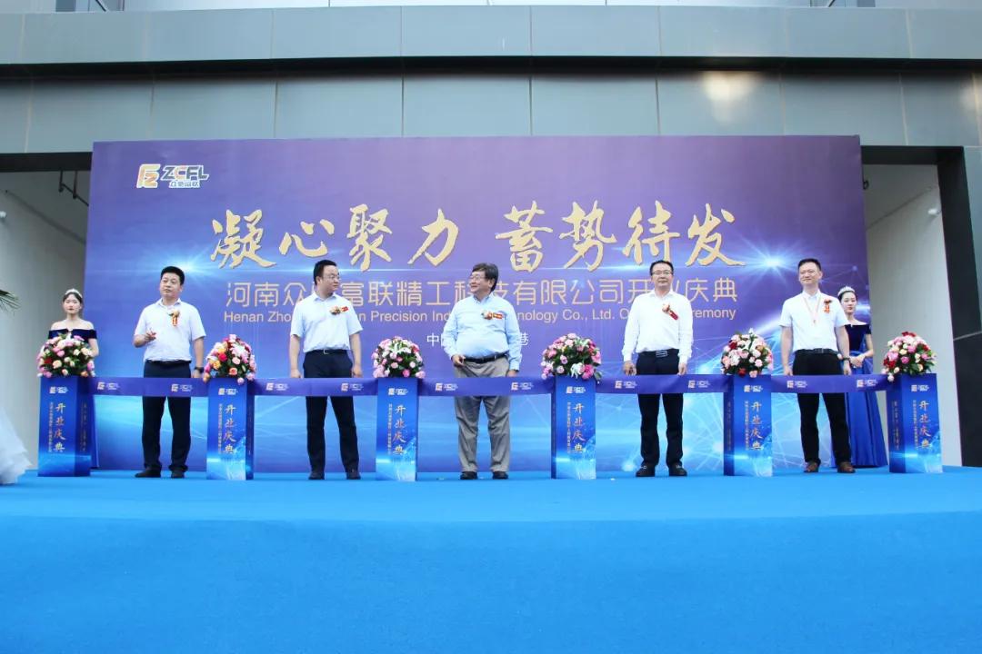 众驰富联上市时间,众驰富联精工科技有限公司地址