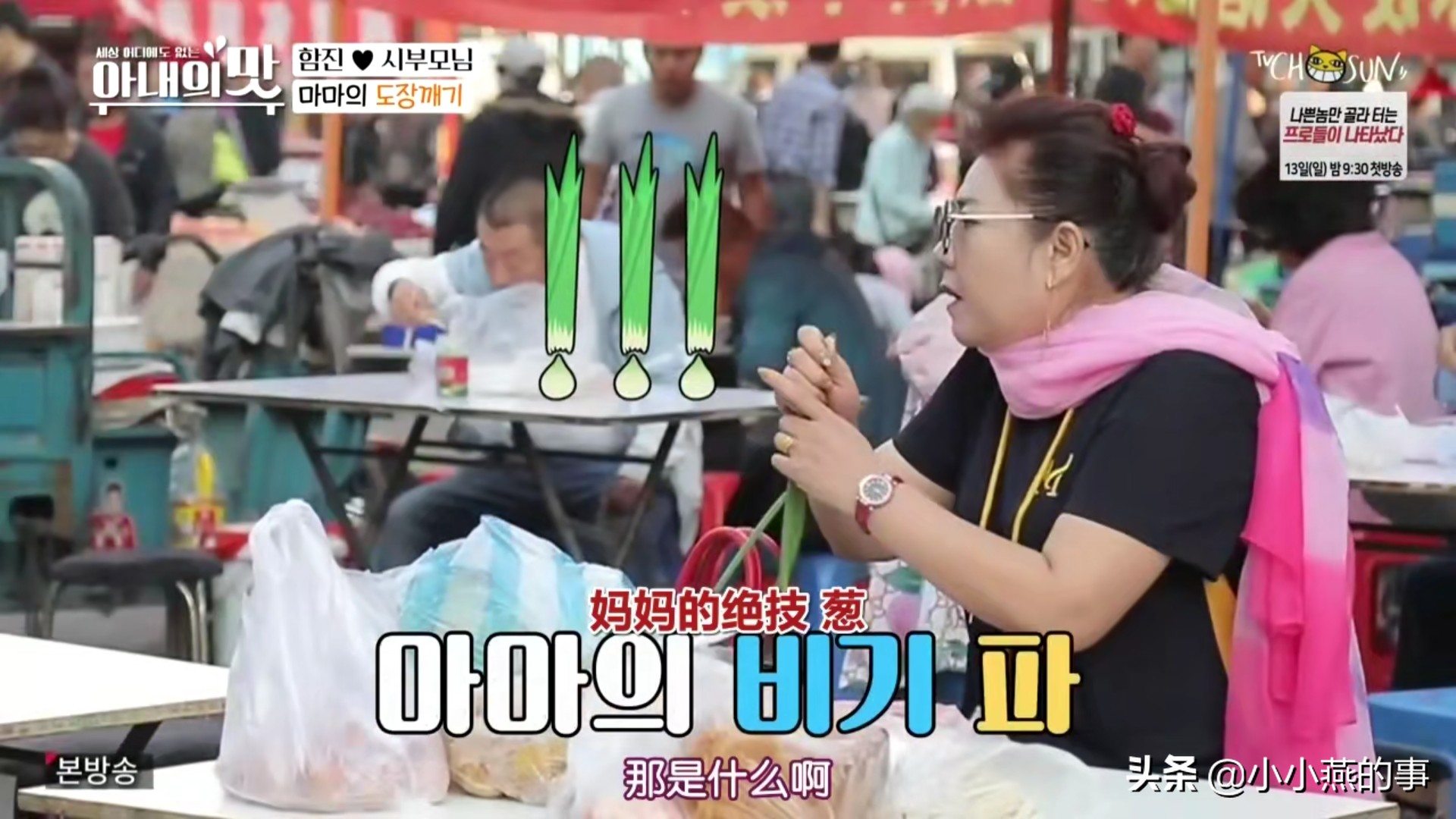 中国婆婆太“虎”了,在韩国节目里是不是应该注意一下形象