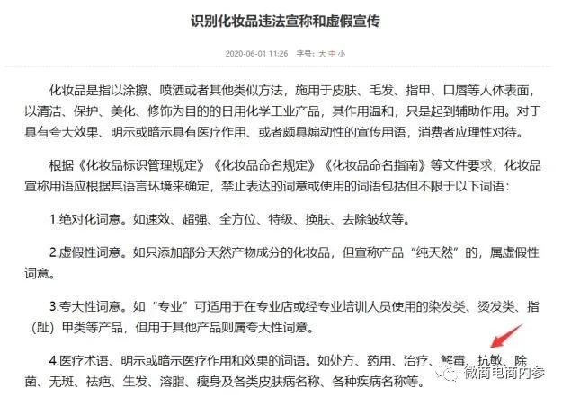 化妆品营销推广的优势,化妆品产品招商推广