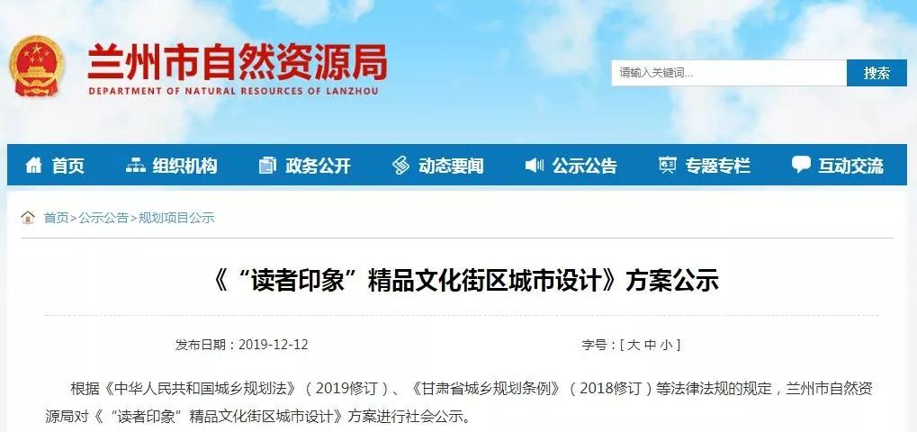 今天兰州最新消息河西五市,兰州这7条公交线路临时调整