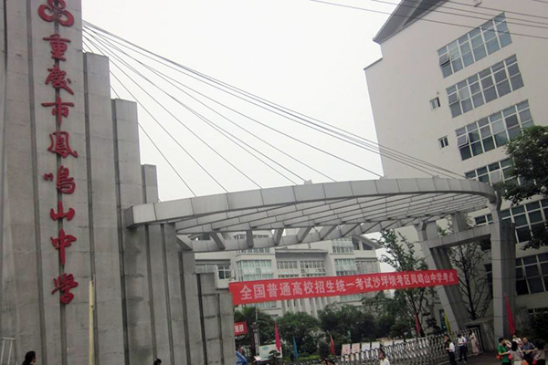 重庆沙坪坝重点初中排名,重庆沙坪坝区最好的3个初中