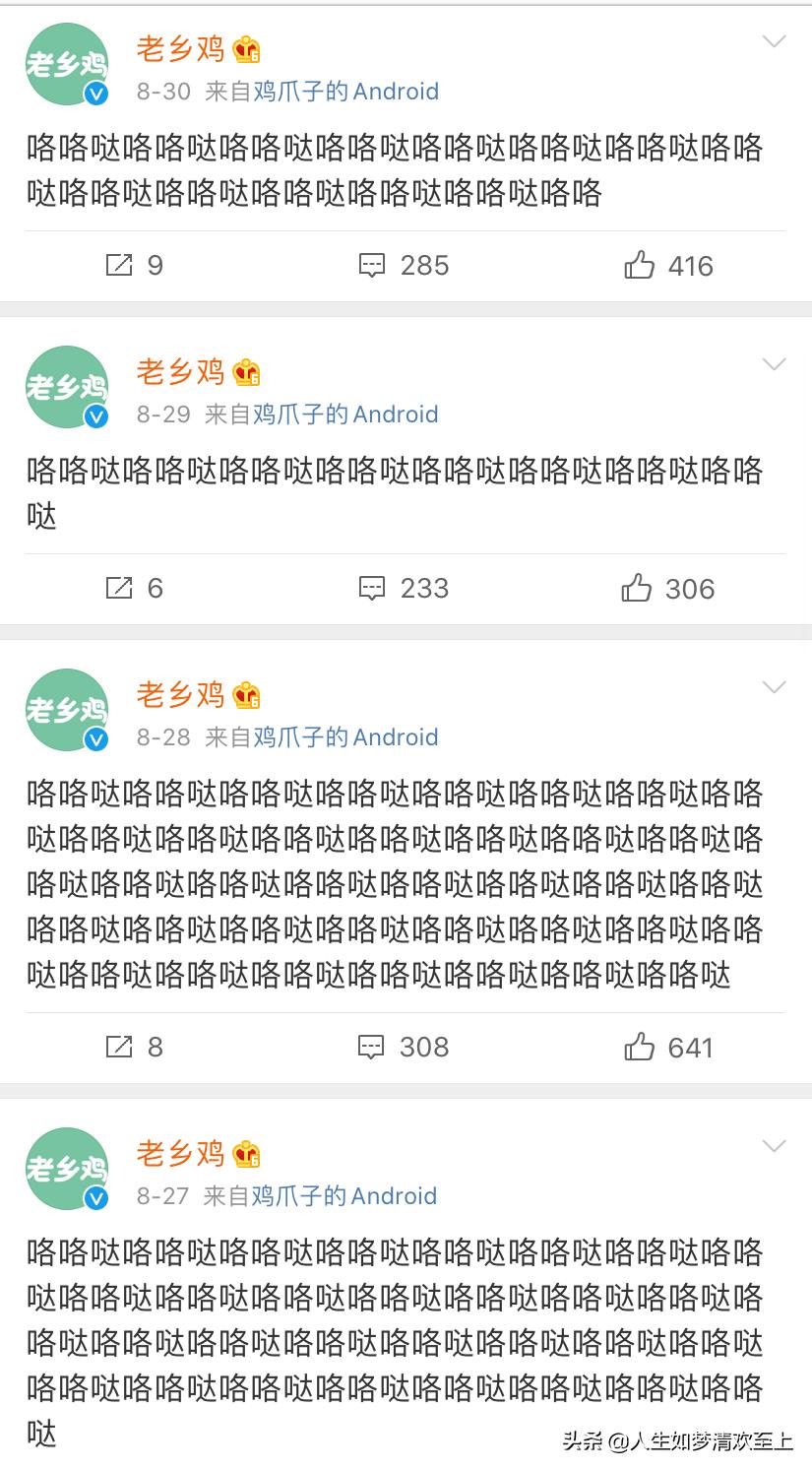 岳云鹏代言老乡鸡了吗 (岳云鹏吃老乡鸡排队)