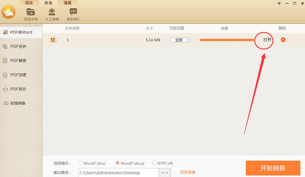 pdf合并后如何添加页码,怎么快速的给PDF文档加上页码