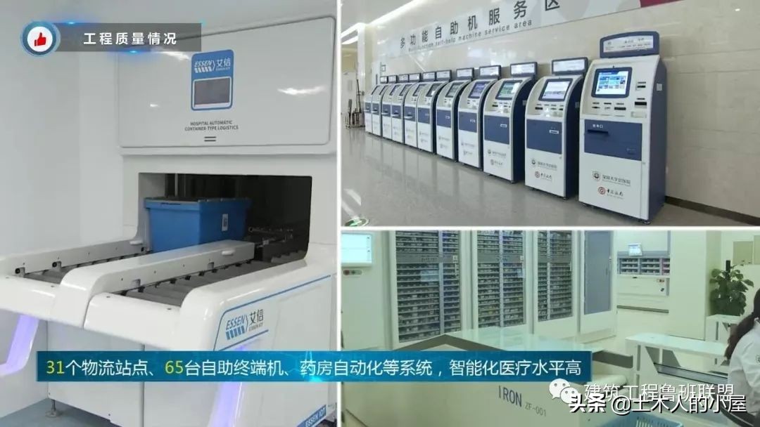 深圳大学学府医院：鲁班奖典范工程，学习质量安全管理之道