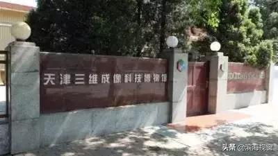 天津博物馆哪个馆最值得看,天津十大免费博物馆