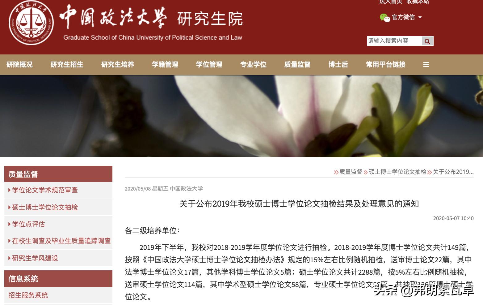 研究生论文抽检不合格撤销学位,研究生论文盲审不通过影响毕业吗