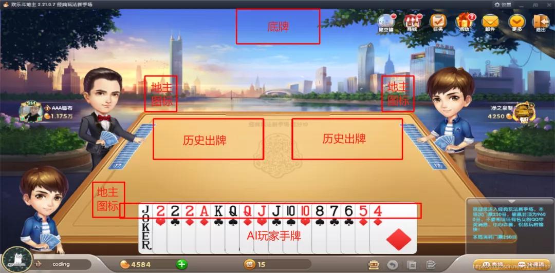 斗地主自动出牌python源码,斗地主自动出牌算法