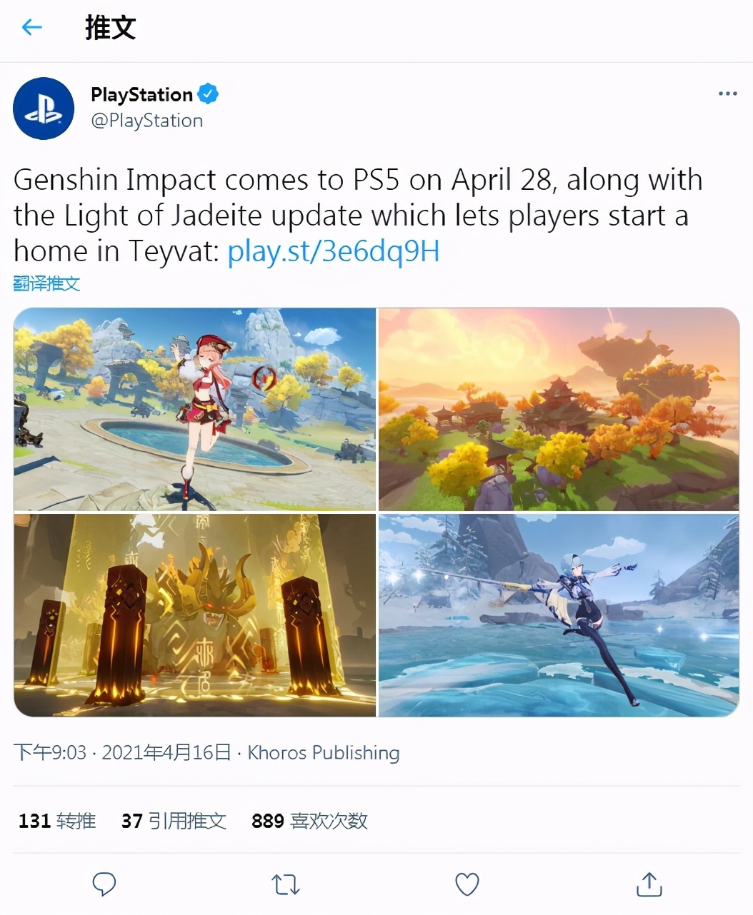 国行ps5护航阵容有什么,国行ps5护航游戏